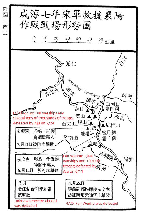 Song_Reinforcements_to_Xiangyang84tna.png