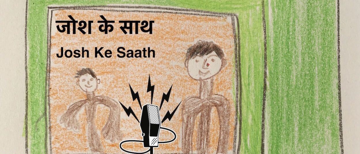 Josh Ke Saath - weekly kids podcast of made-up Hindi stories header image 1