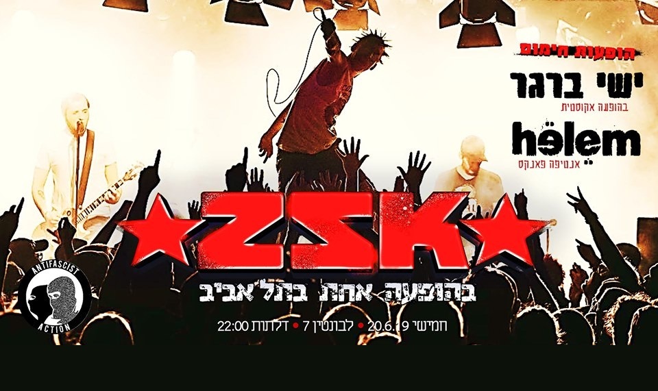 ZSK in Israel: Hakatze Sheli With Helem's Ran Deri