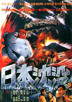 Submersion_of_japan_poster_1_60p9h.png